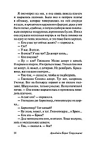 The Hotel at the Dead Mountaineer