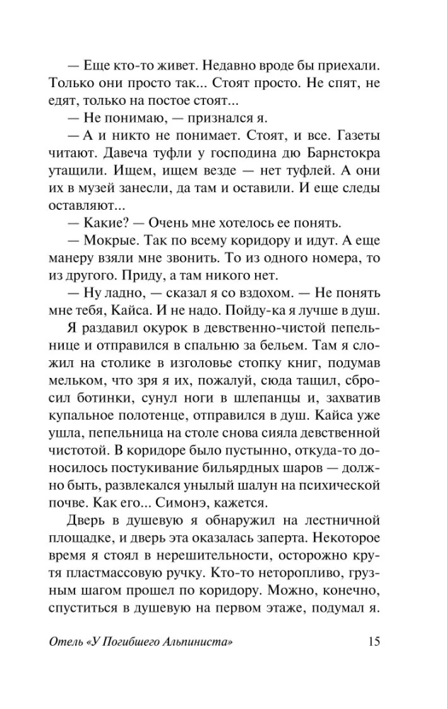 The Hotel at the Dead Mountaineer