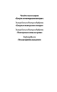 Wintertod in der Pionierkrawatte. Vorgeschichte