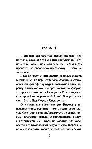 Wintertod in der Pionierkrawatte. Vorgeschichte