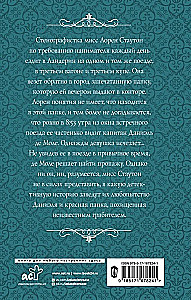 Das Mädchen aus dem dritten Wagen