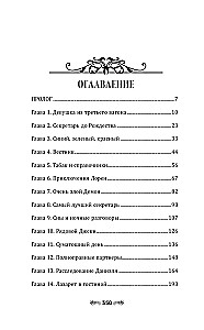 Das Mädchen aus dem dritten Wagen