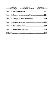 Das Mädchen aus dem dritten Wagen