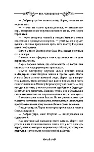 Das Mädchen aus dem dritten Wagen