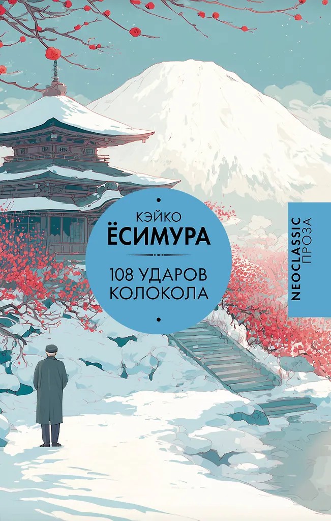 108 zvanu sitienu