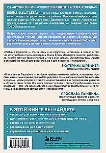 Kooliõpilase aju. Nõuanded ja harjutused neuropsühholoogilt õppimiseks stressita ja pisarateta