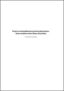 Kooliõpilase aju. Nõuanded ja harjutused neuropsühholoogilt õppimiseks stressita ja pisarateta