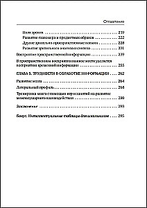 Kooliõpilase aju. Nõuanded ja harjutused neuropsühholoogilt õppimiseks stressita ja pisarateta