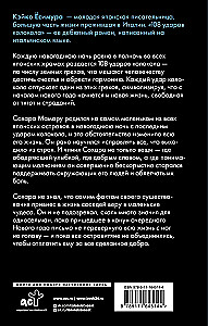 108 ударов колокола