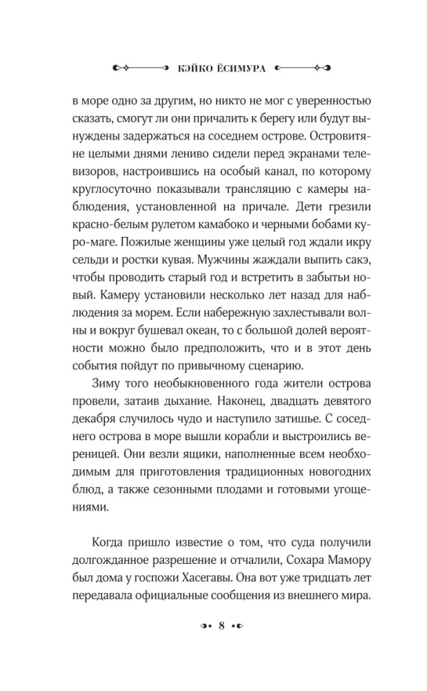 108 ударов колокола