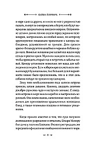 108 ударов колокола