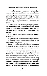 108 ударов колокола