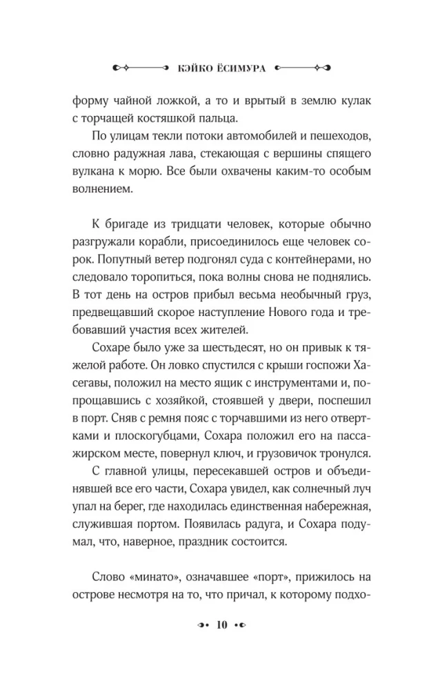 108 ударов колокола