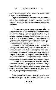 108 ударов колокола