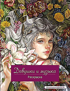 Merginos ir muzika. Piešimo knyga