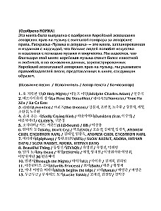 Merginos ir muzika. Piešimo knyga