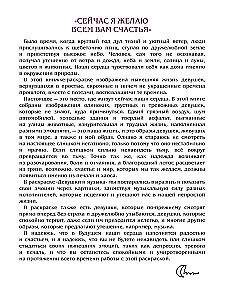 Merginos ir muzika. Piešimo knyga