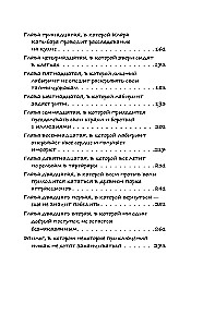 Капибара Клара и пирамида судьбы
