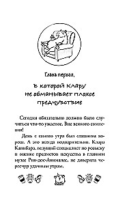 Капибара Клара и пирамида судьбы