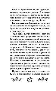 Капибара Клара и пирамида судьбы