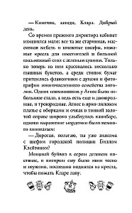 Капибара Клара и пирамида судьбы