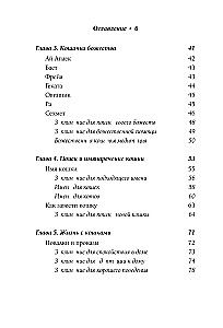 Die Magie der Katzen. Rituale, Zaubersprüche und Zauber für Katzen und ihre Menschen