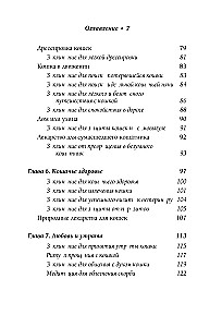 Die Magie der Katzen. Rituale, Zaubersprüche und Zauber für Katzen und ihre Menschen