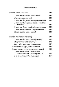 Die Magie der Katzen. Rituale, Zaubersprüche und Zauber für Katzen und ihre Menschen