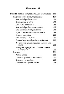 Die Magie der Katzen. Rituale, Zaubersprüche und Zauber für Katzen und ihre Menschen