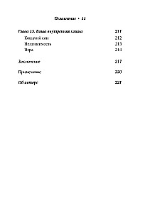 Die Magie der Katzen. Rituale, Zaubersprüche und Zauber für Katzen und ihre Menschen