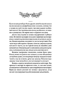 Die Magie der Katzen. Rituale, Zaubersprüche und Zauber für Katzen und ihre Menschen