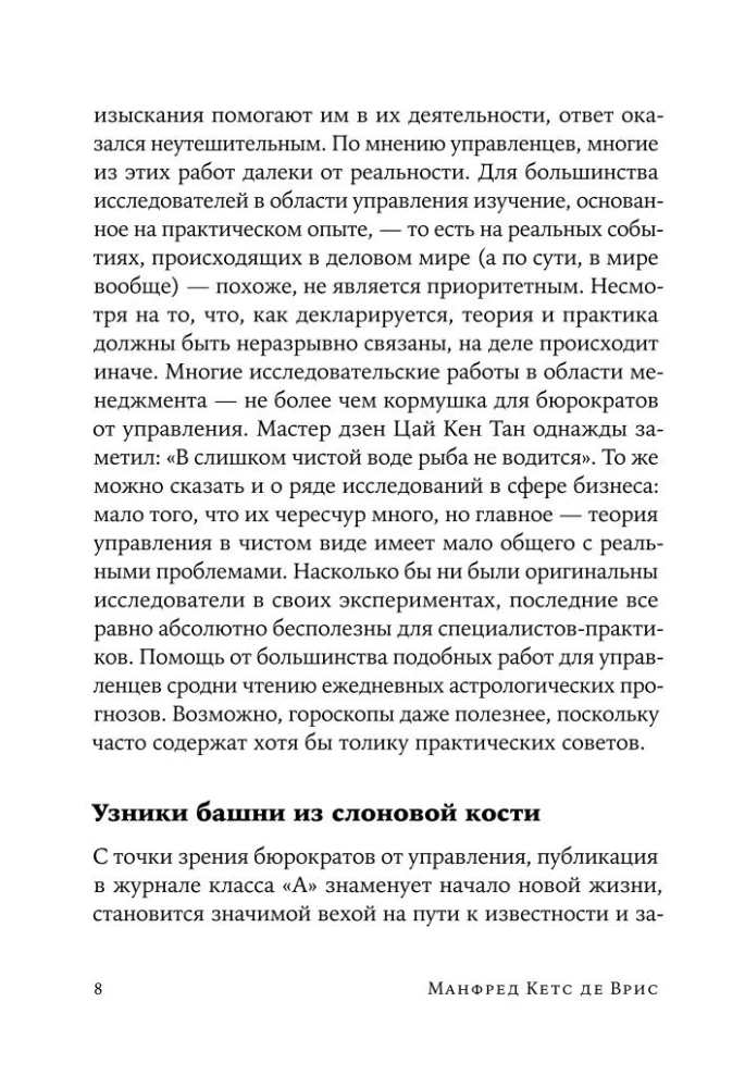 Sekss, nauda, laime un nāve: Kā atrast sevi šajā dzīvē