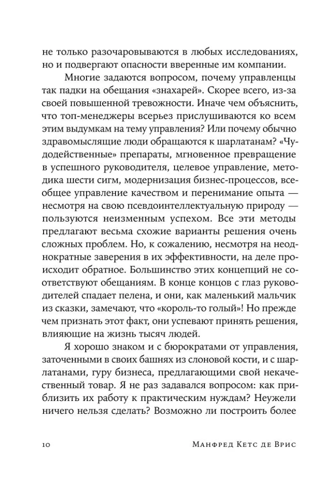Sekss, nauda, laime un nāve: Kā atrast sevi šajā dzīvē