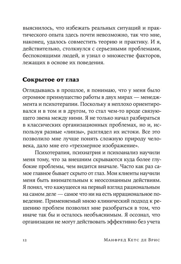 Sekss, nauda, laime un nāve: Kā atrast sevi šajā dzīvē