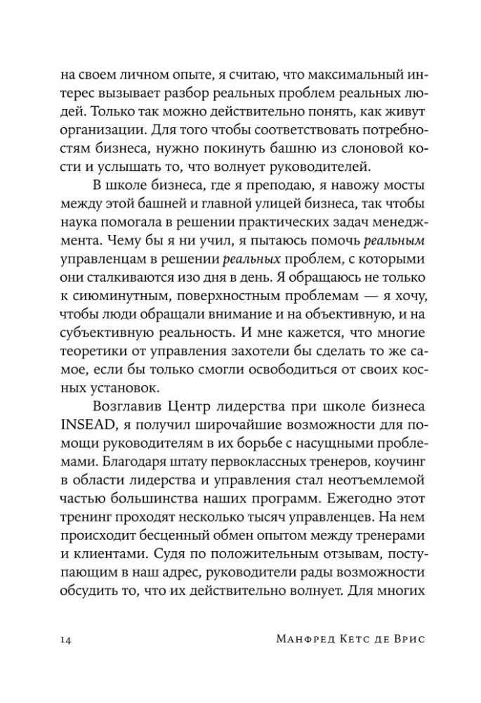 Sekss, nauda, laime un nāve: Kā atrast sevi šajā dzīvē