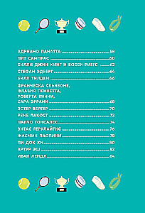 Great Tennis Players: Yesterday and Today