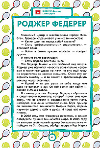 Great Tennis Players: Yesterday and Today