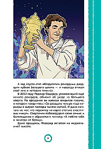 Great Tennis Players: Yesterday and Today