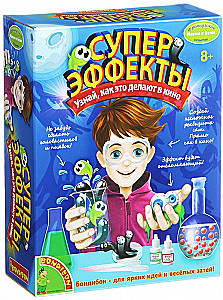 Francuskie doświadczenia - Superefekt