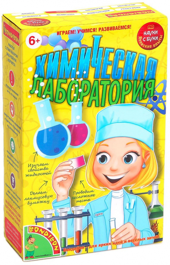 Japanische Experimente. Chemielaboratorium