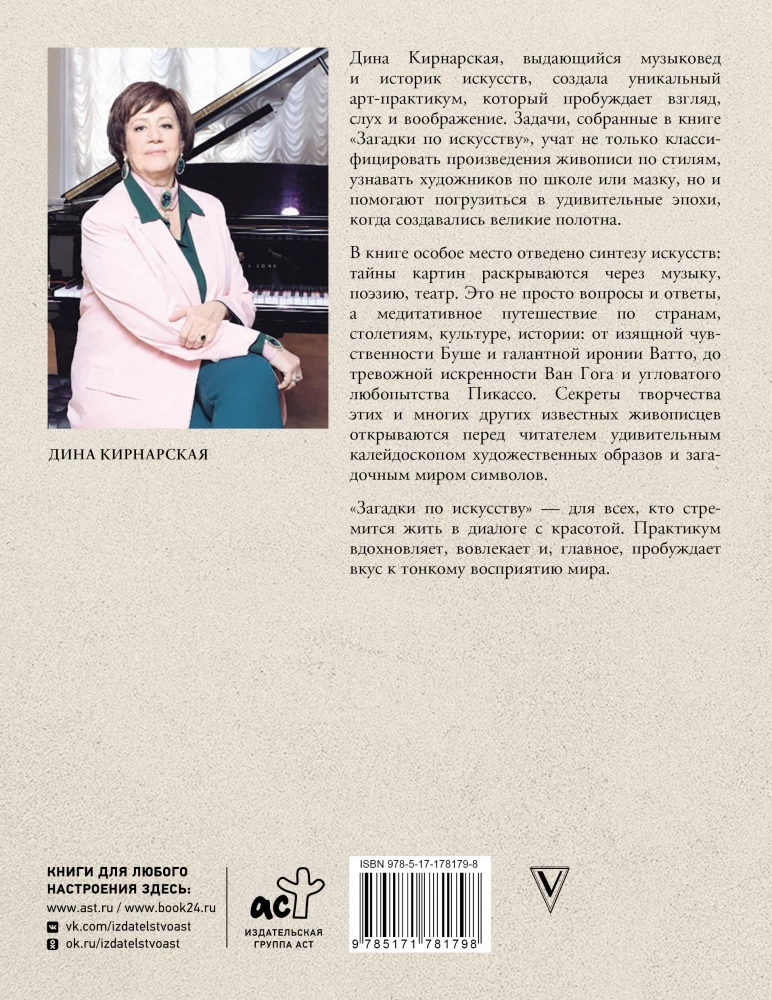 Mõistatused kunstis: kunstipraktika