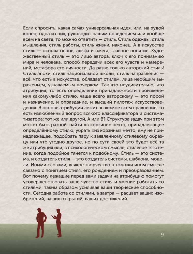 Mõistatused kunstis: kunstipraktika