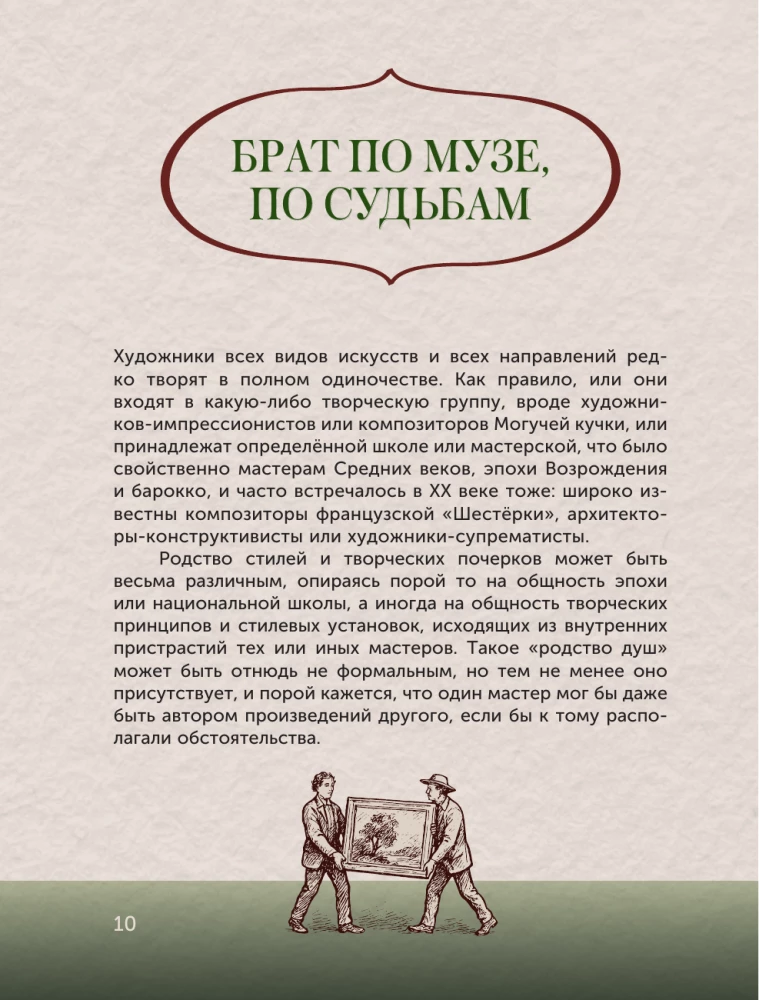 Mõistatused kunstis: kunstipraktika