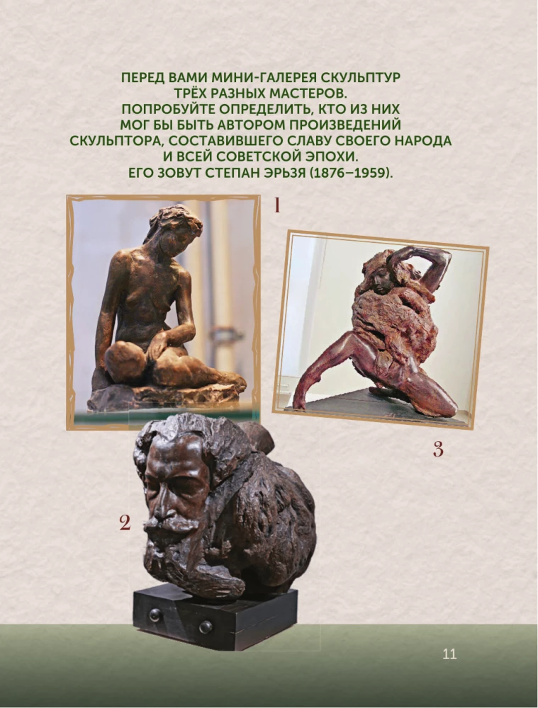 Mõistatused kunstis: kunstipraktika