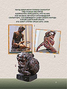 Mõistatused kunstis: kunstipraktika