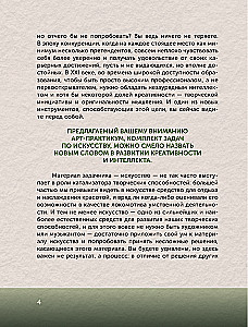 Mõistatused kunstis: kunstipraktika