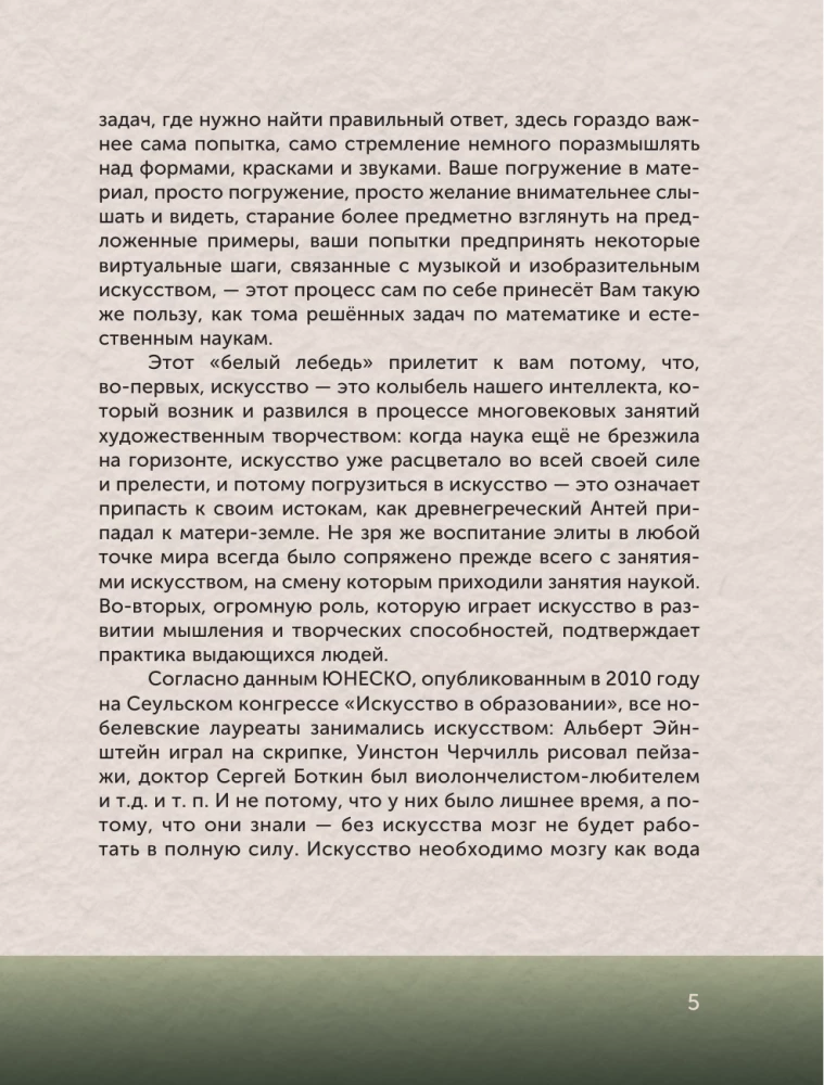 Mõistatused kunstis: kunstipraktika