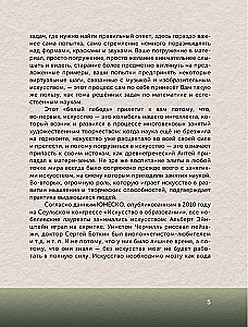 Mõistatused kunstis: kunstipraktika