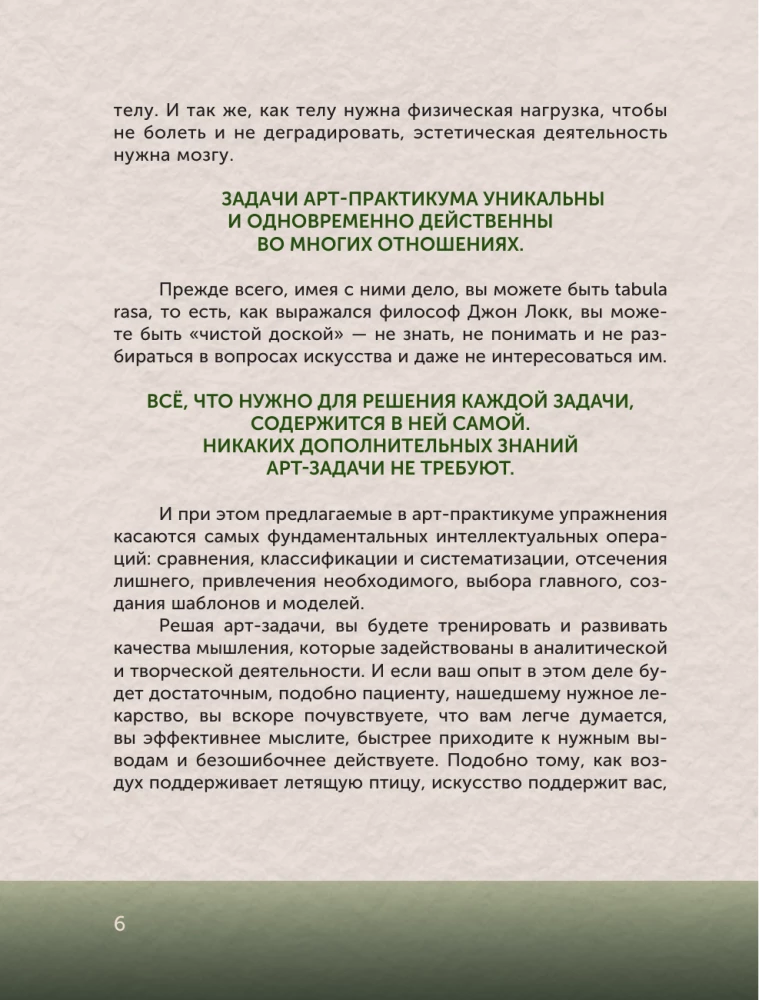 Mõistatused kunstis: kunstipraktika