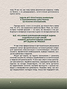 Mõistatused kunstis: kunstipraktika